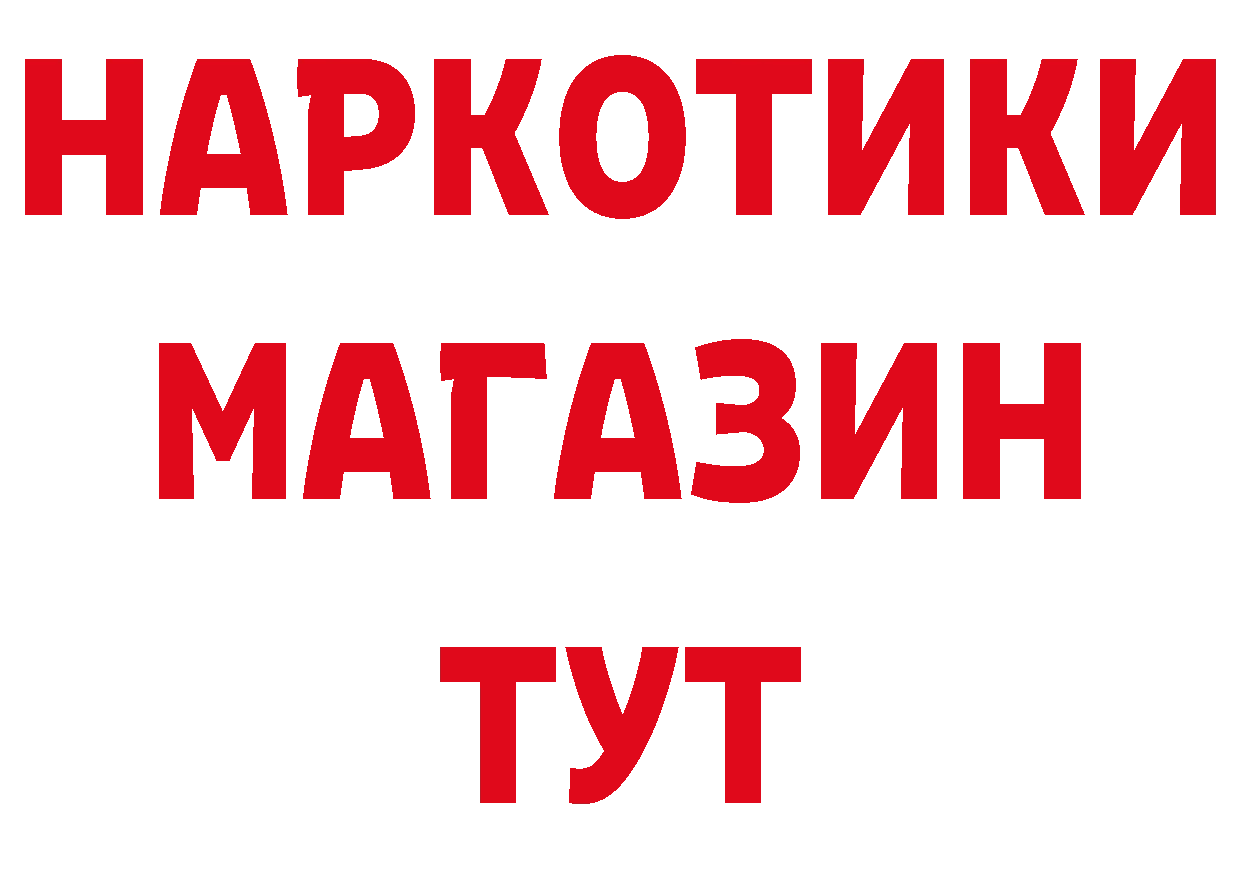 БУТИРАТ бутандиол вход сайты даркнета мега Рыбинск