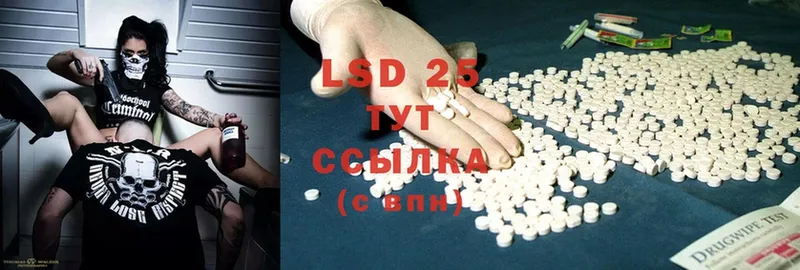 Лсд 25 экстази ecstasy  Рыбинск 