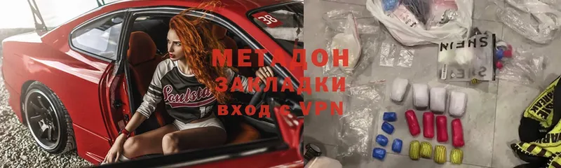 Метадон methadone  Рыбинск 